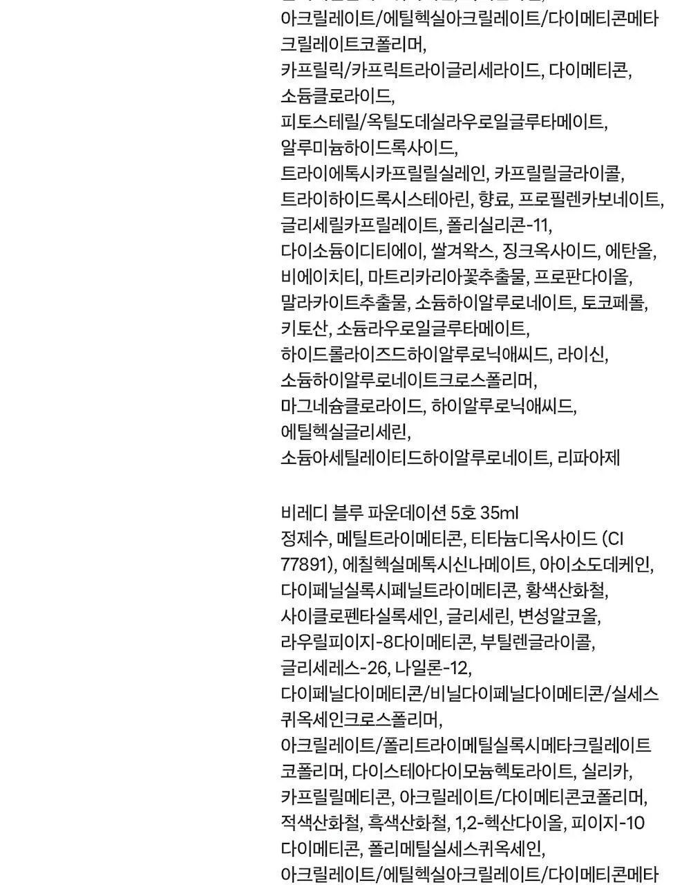 [남성파데1위] 블루 파운데이션 35ml 상세페이지 29
